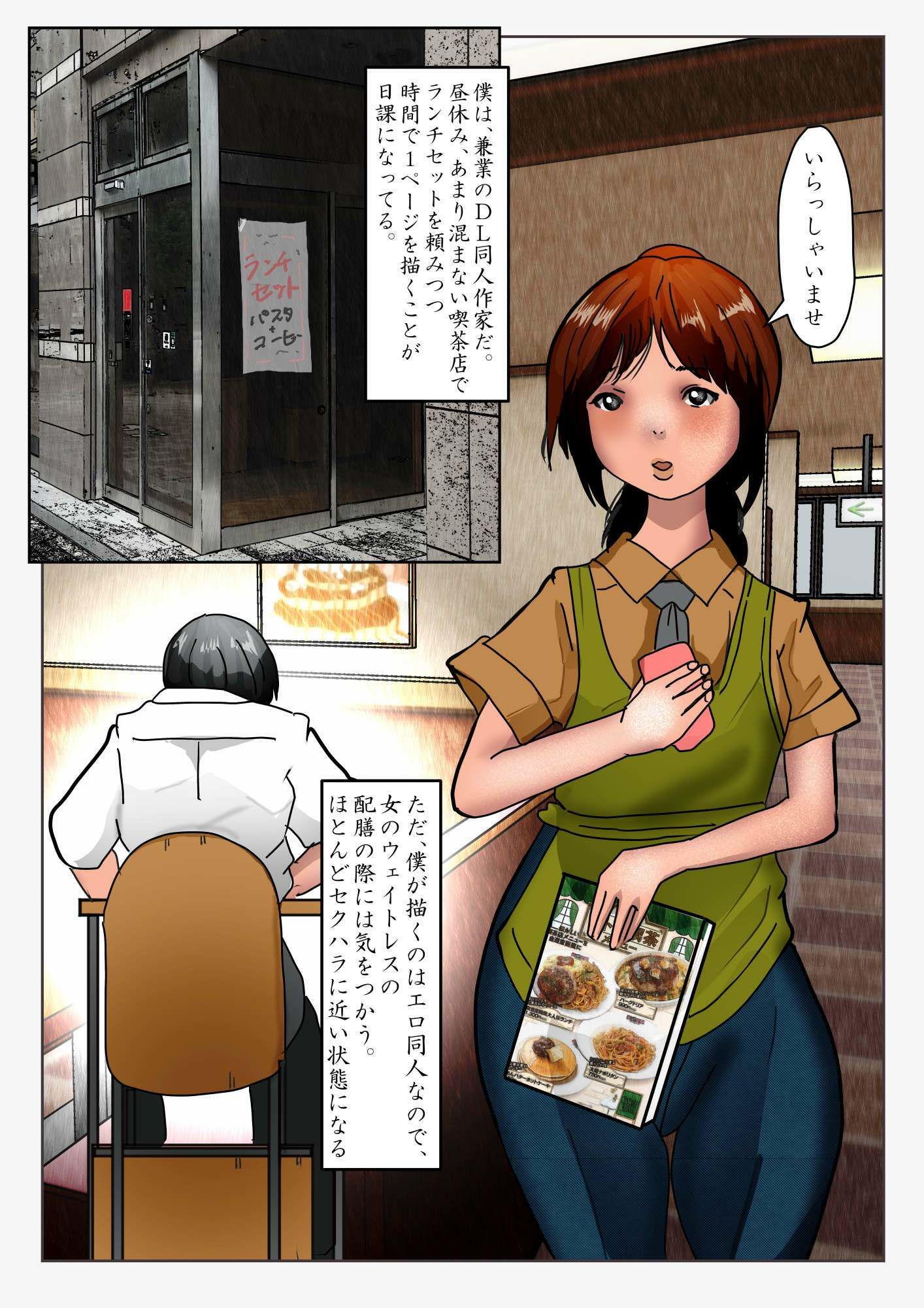 常連カフェのウェイトレスをペンで自由自在に身体を描き変えられ、暴発して巨大化する話 画像1
