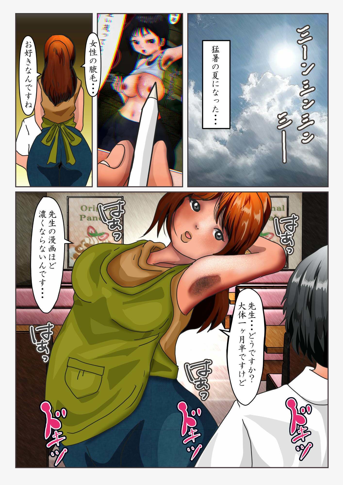 サンプル画像2:常連カフェのウェイトレスをペンで自由自在に身体を描き変えられ、暴発して巨大化する話(ぼーぼーず) [d_605683]