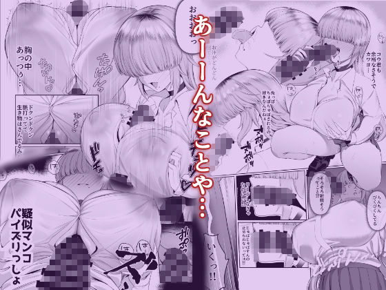 サンプル画像6:あたしがヒロインで良いんですか？(ぽこたて) [d_605710]