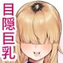 あたしがヒロインで良いんですか？
