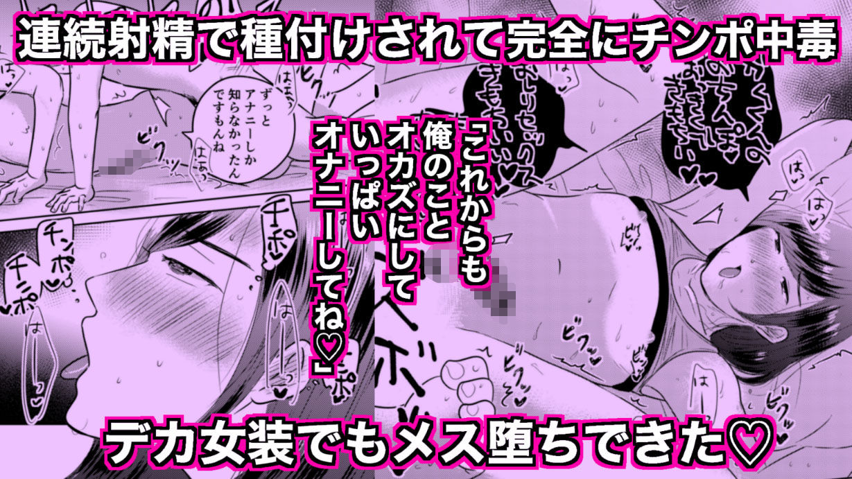 サンプル画像4:デカすぎw需要なしwの身長183cmのデカ女装が子作りエッチでメス堕ちしたよ(22歳の犬) [d_605712]