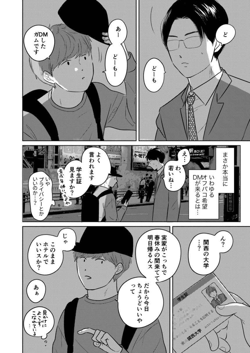 サンプル画像6:デカすぎw需要なしwの身長183cmのデカ女装が子作りエッチでメス堕ちしたよ(22歳の犬) [d_605712]