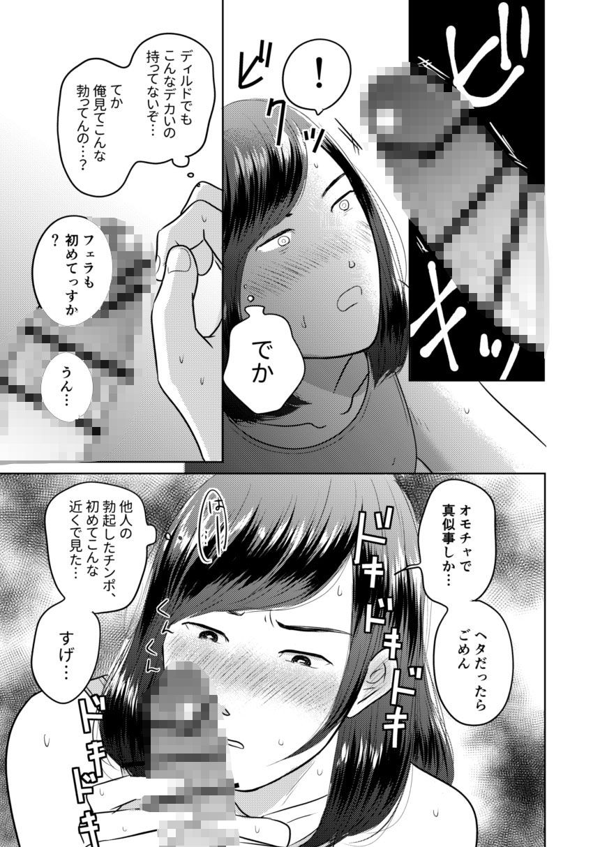 デカすぎw需要なしwの身長183cmのデカ女装が子作りエッチでメス堕ちしたよ 画像9