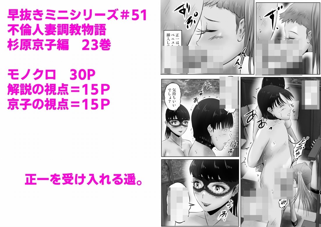 サンプル画像1:不倫人妻調教物語  杉原京子編（23）(窪リオンの部屋) [d_605713]