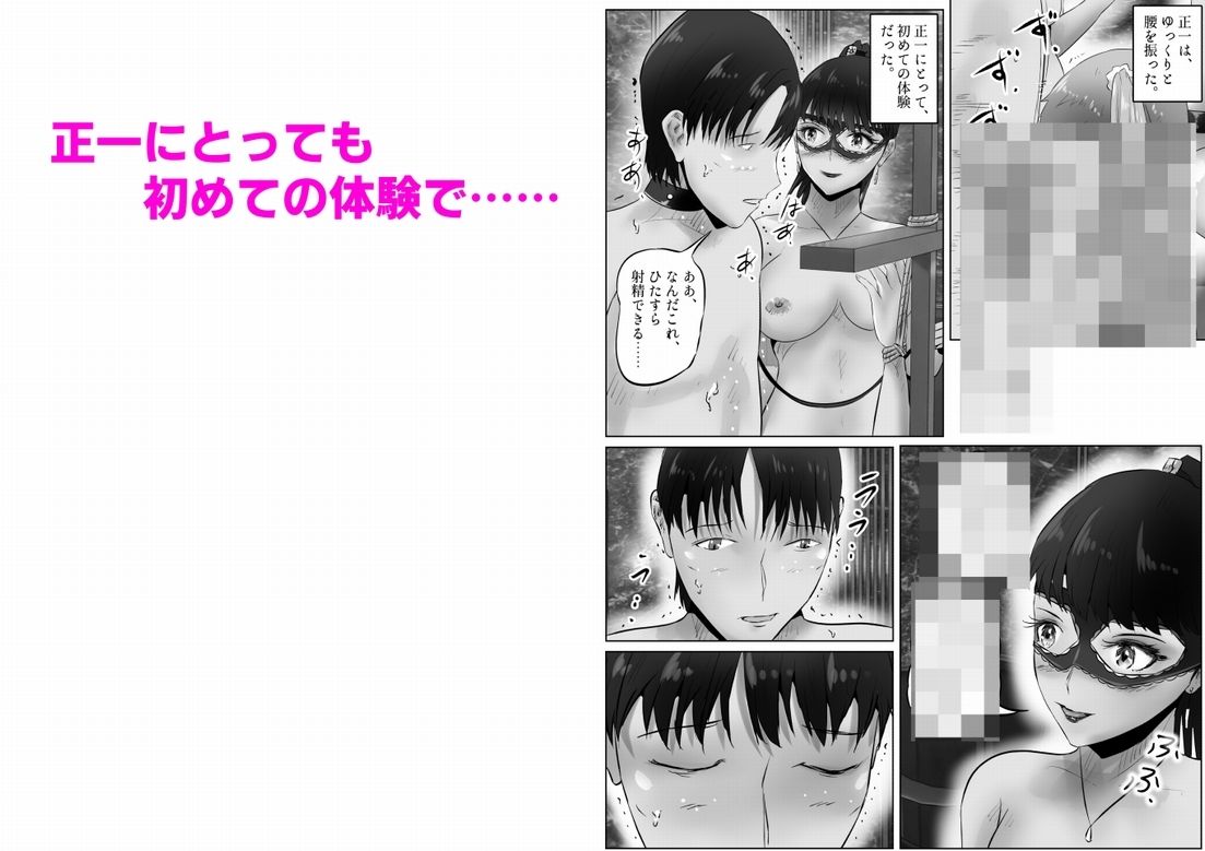 サンプル画像2:不倫人妻調教物語  杉原京子編（23）(窪リオンの部屋) [d_605713]