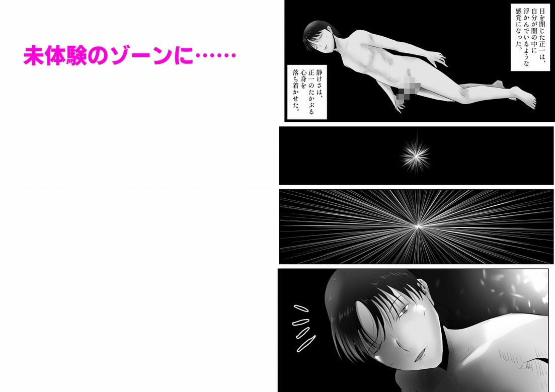 不倫人妻調教物語 杉原京子編(23) 画像3