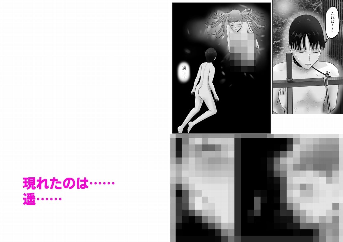 サンプル画像4:不倫人妻調教物語  杉原京子編（23）(窪リオンの部屋) [d_605713]