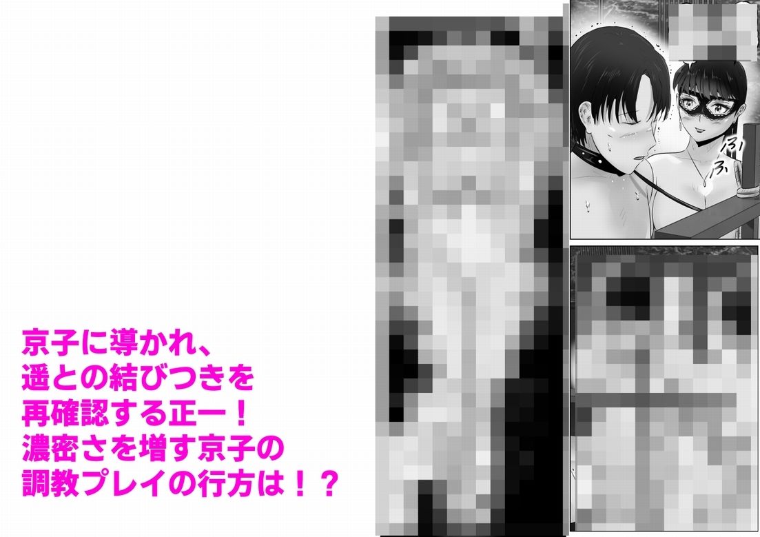 サンプル画像5:不倫人妻調教物語  杉原京子編（23）(窪リオンの部屋) [d_605713]