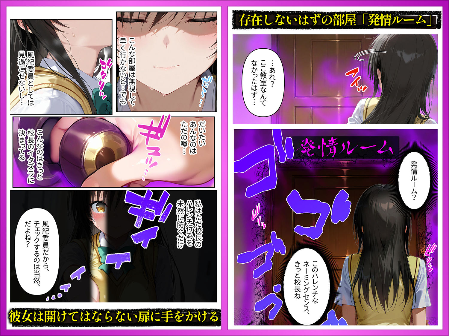 サンプル画像3:発情ルーム 古手川＆春奈編 その部屋は絶対に入ってはいけない―(ももまろ) [d_605719]