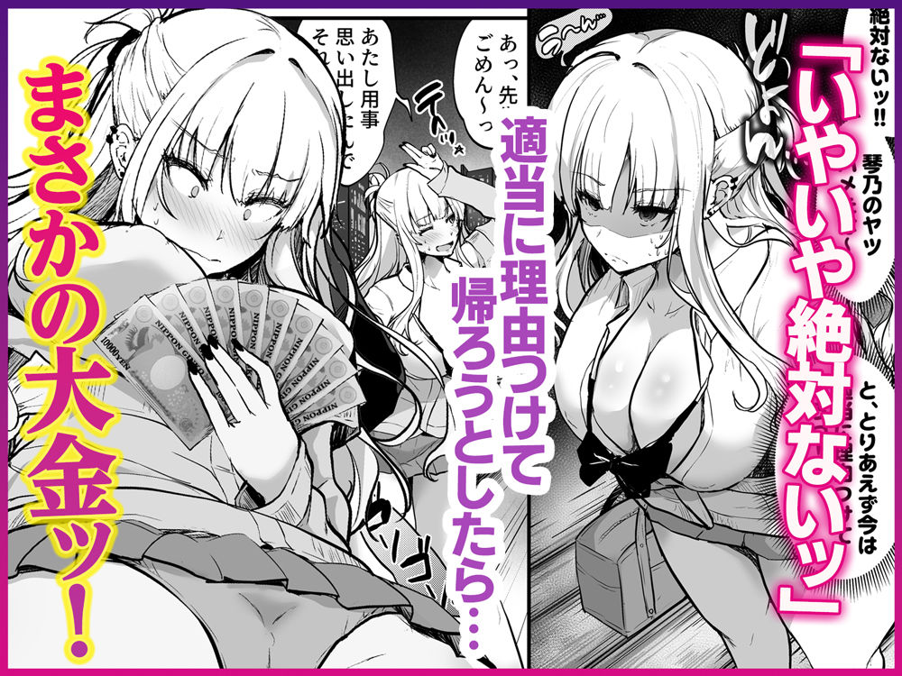 サンプル画像4:イケメン好きのギャルが絶倫おじに堕とされて専用ま●こにされたハナシ(Umour) [d_605756]