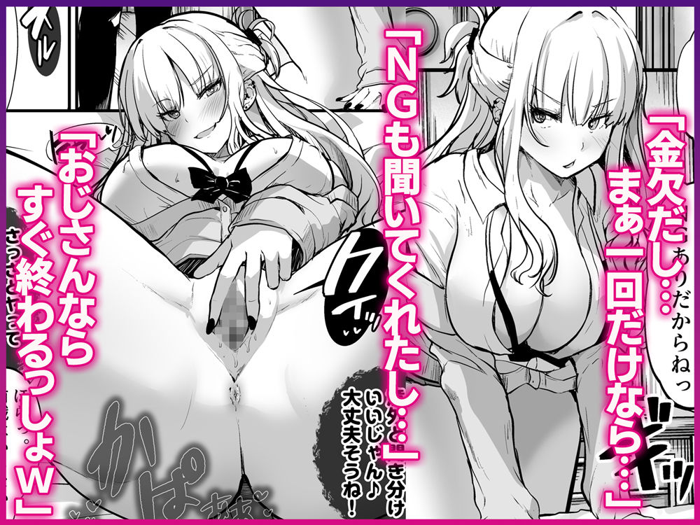 サンプル画像5:イケメン好きのギャルが絶倫おじに堕とされて専用ま●こにされたハナシ(Umour) [d_605756]