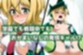 戦姫たちの秘蜜-SCORE:E-