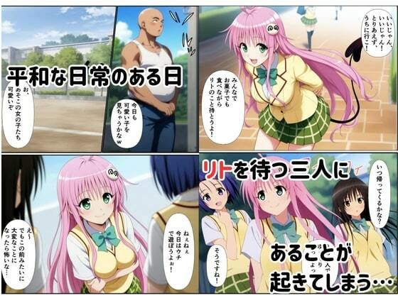 サンプル画像1:催●アプリで淫乱言いなりハーレムでハメまくって全員中出し(エロエロ研究会) [d_605851]