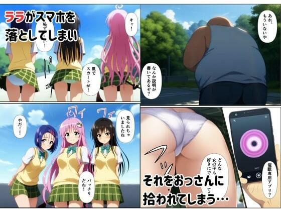 サンプル画像2:催●アプリで淫乱言いなりハーレムでハメまくって全員中出し(エロエロ研究会) [d_605851]