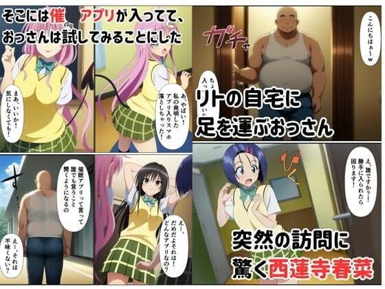 サンプル画像3:催●アプリで淫乱言いなりハーレムでハメまくって全員中出し(エロエロ研究会) [d_605851]
