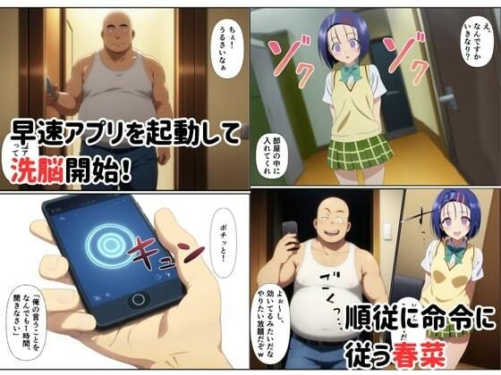 サンプル画像4:催●アプリで淫乱言いなりハーレムでハメまくって全員中出し(エロエロ研究会) [d_605851]