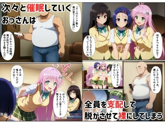 サンプル画像5:催●アプリで淫乱言いなりハーレムでハメまくって全員中出し(エロエロ研究会) [d_605851]