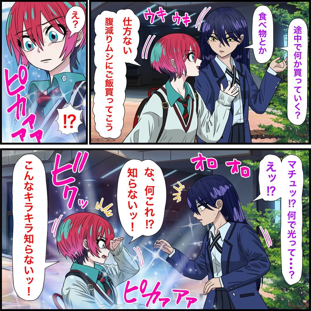 サンプル画像2:アニメキャラとセックルできるアプリ33、マチュ編(バナナスタイル) [d_605938]