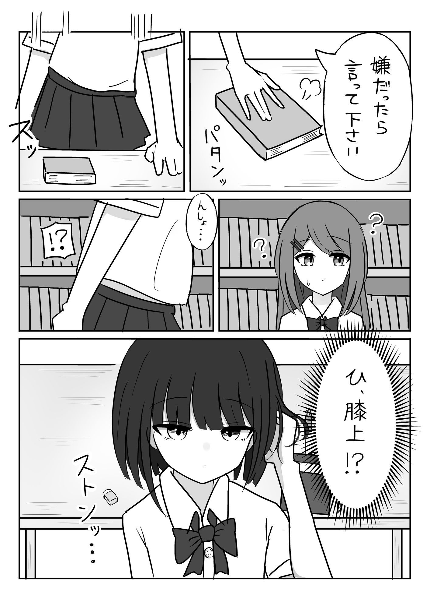 百合小説を書いていたら... 画像7