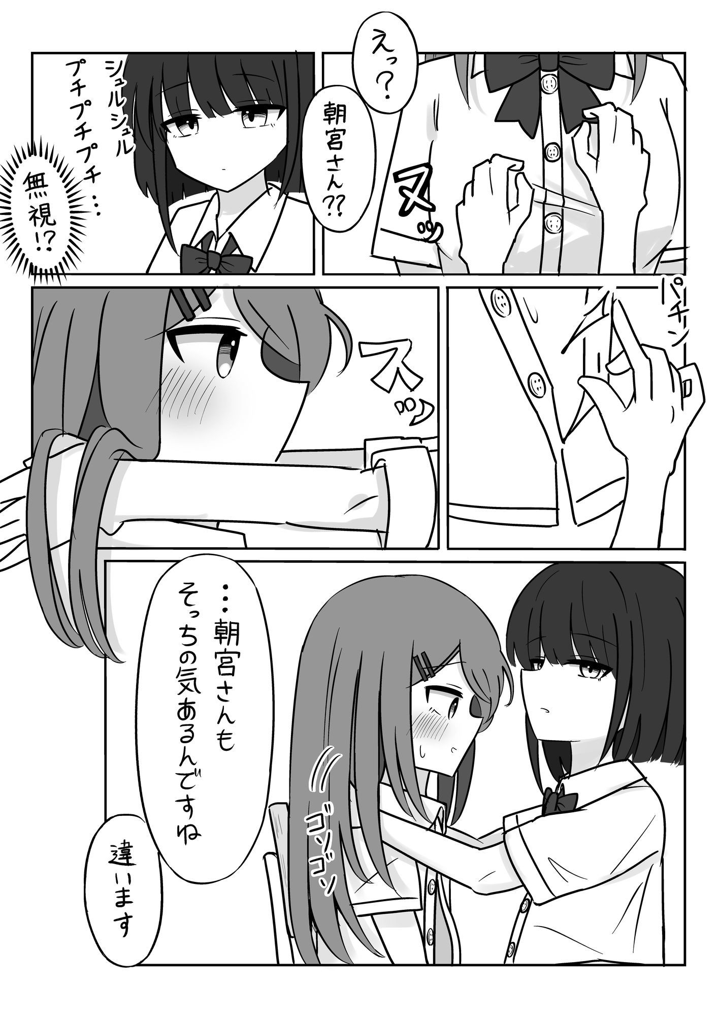 百合小説を書いていたら... 画像8
