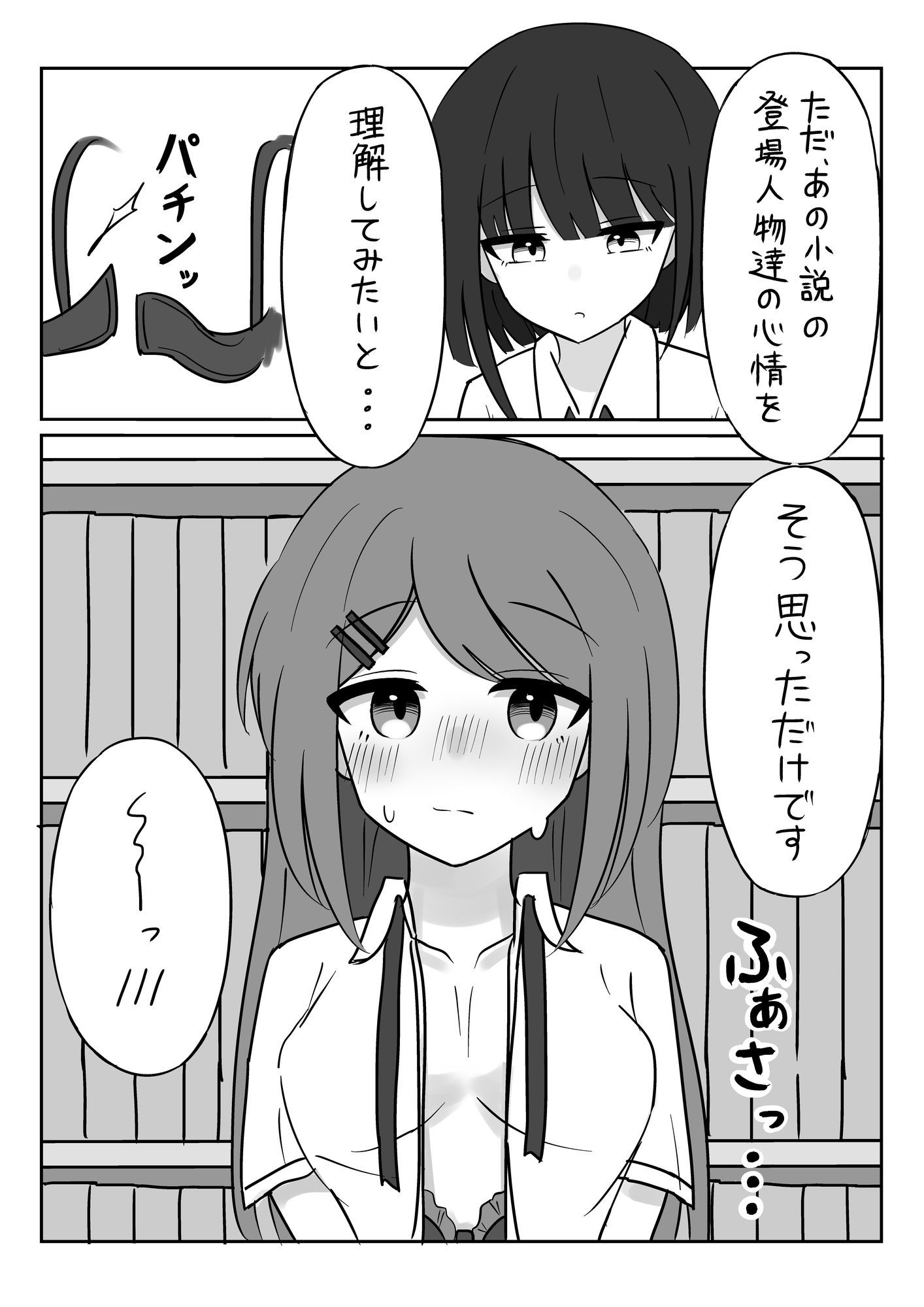 百合小説を書いていたら... 画像9