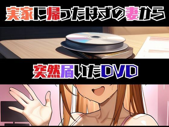 サンプル画像2:妊婦の妻からのDVD 〜アスナ編〜(快楽建設本店営業部) [d_605972]