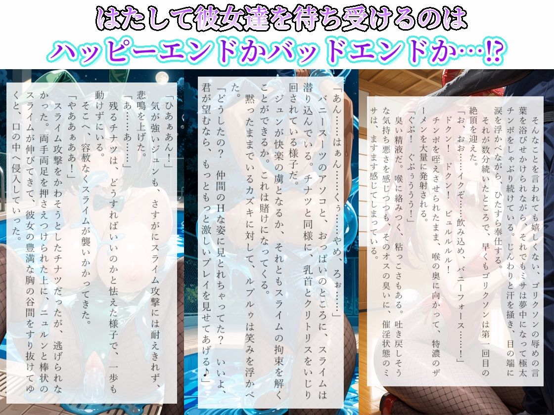 サンプル画像4:快楽戦隊バニーフォース〜敗北のバニーガール達は終わりなき淫欲に溺れる〜上巻(欲情回路Ω) [d_606033]
