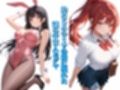 快楽戦隊バニーフォース〜敗北のバニーガール達は終わりなき淫欲に溺れる〜上巻