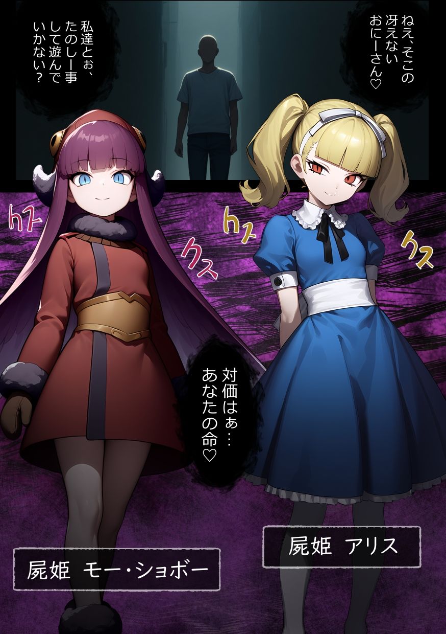 サンプル画像1:アクマを傀儡肉人形にしてヘーキなの？(黒豆だいふく) [d_606044]