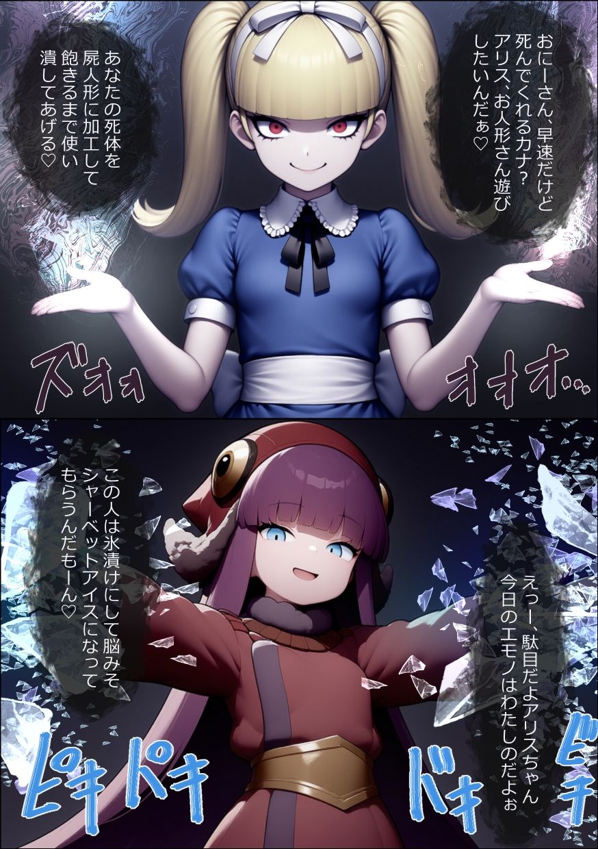 サンプル画像2:アクマを傀儡肉人形にしてヘーキなの？(黒豆だいふく) [d_606044]