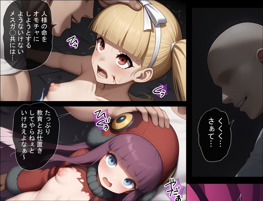 サンプル画像3:アクマを傀儡肉人形にしてヘーキなの？(黒豆だいふく) [d_606044]