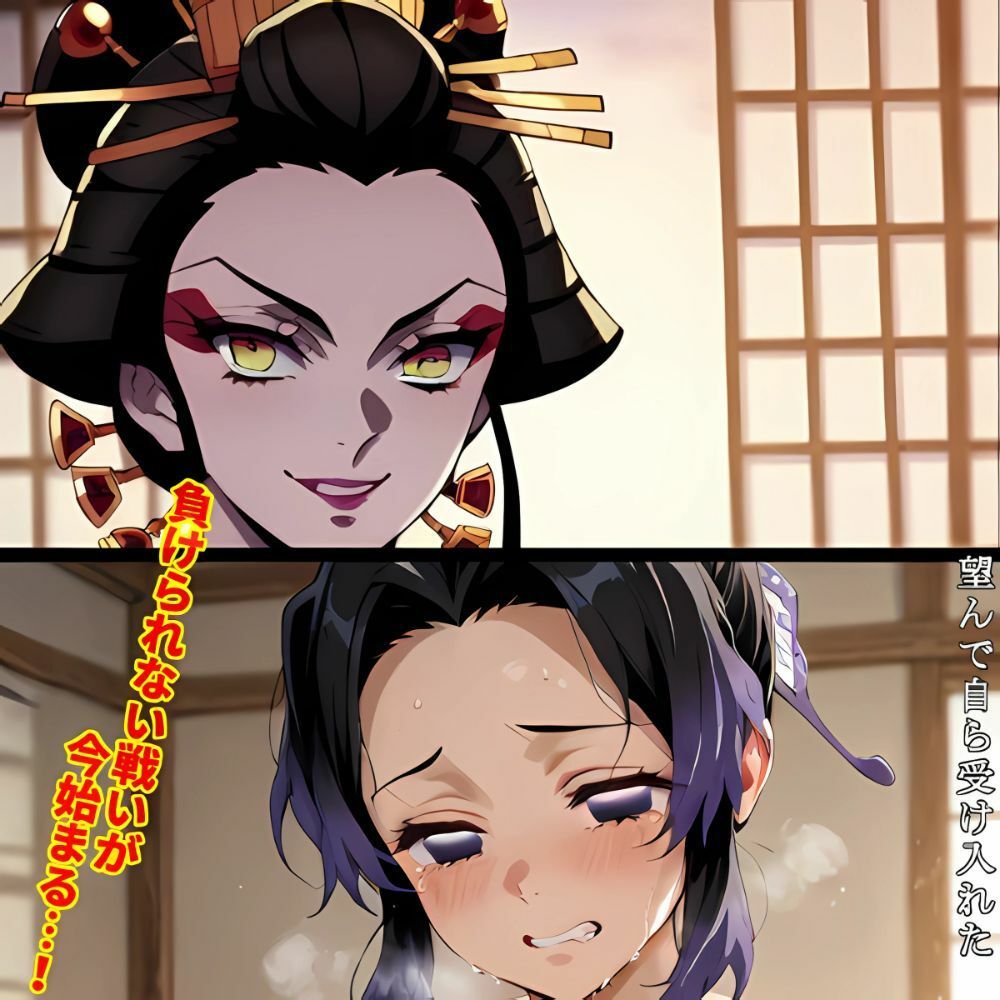 サンプル画像1:鬼滅の柱稽古‥しのぶ花魁編  親方様を助ける為に‥(夢追い虫) [d_606051]