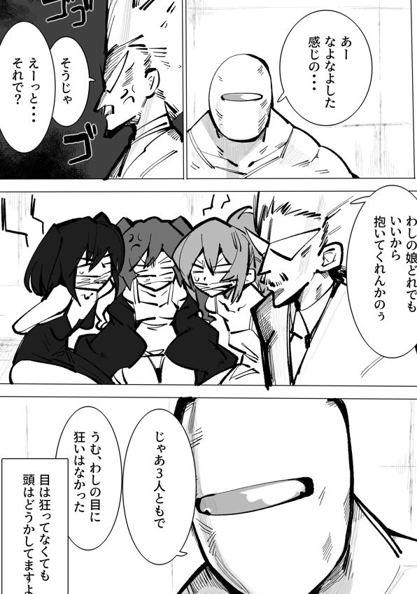 サンプル画像2:地獄に落ちようね3(金画輪) [d_606060]