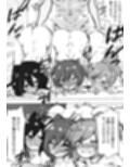 地獄に落ちようね3