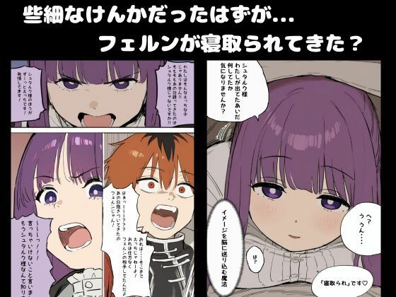 サンプル画像1:フェルン寝取られ？報告(公僕) [d_606095]