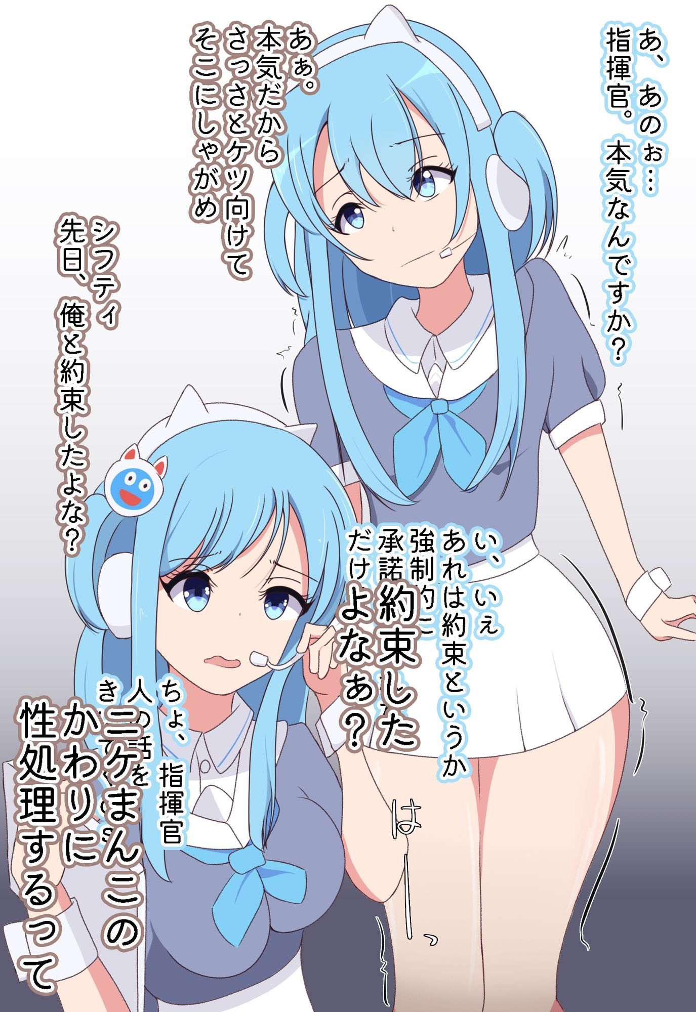 サンプル画像3:シフティ。じゃあNIKKEのかわりにお前がオナホになれよwww(七祖屋) [d_606127]