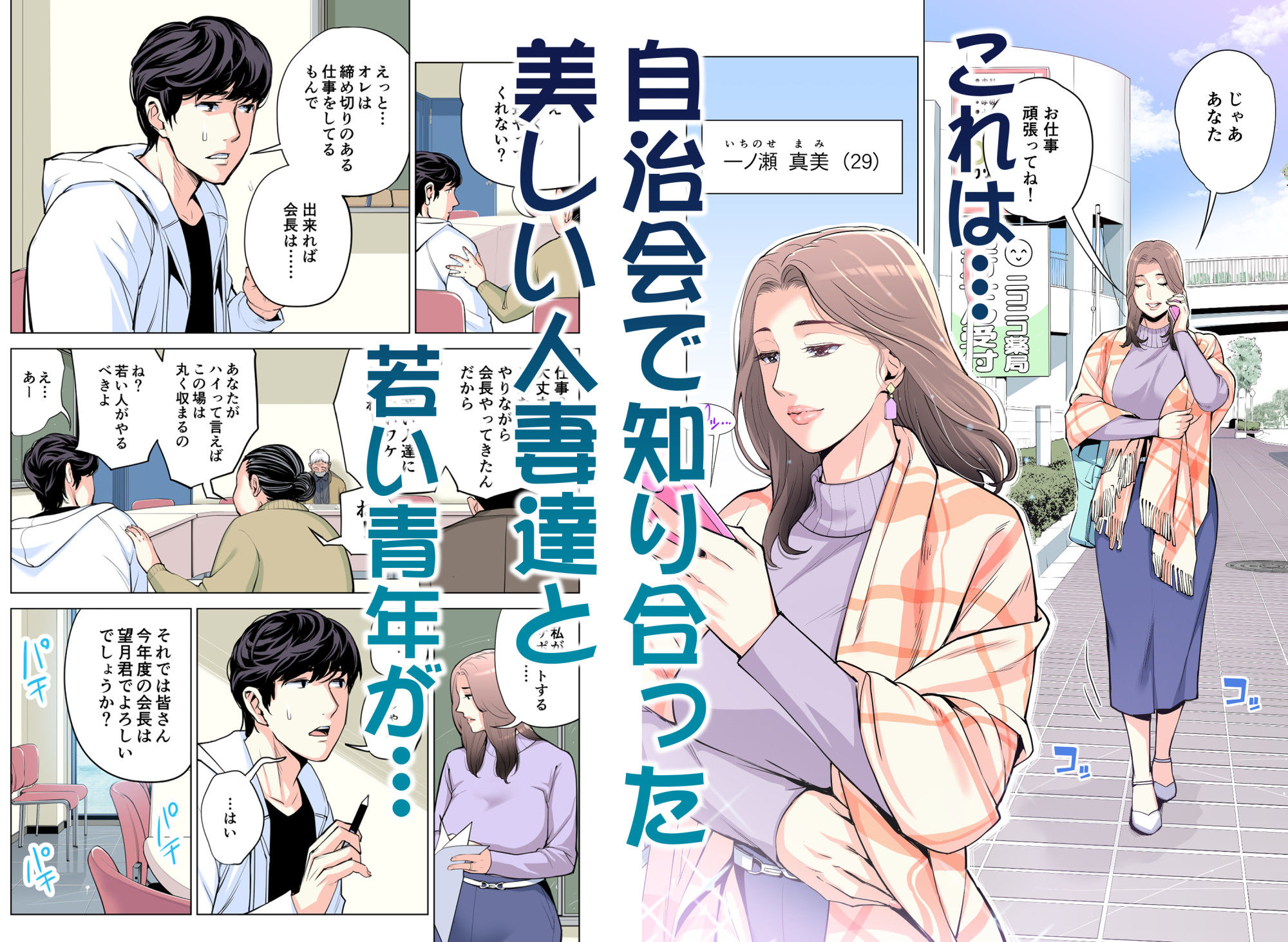 サンプル画像2:自治会の人妻はとてもHでした。総集編(HGTラボ) [d_606130]