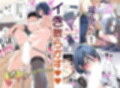 自治会の人妻はとてもHでした。総集編