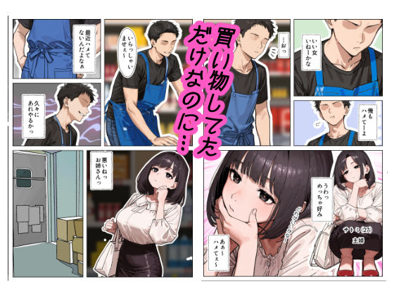 サンプル画像1:寝トラレ堕ちル人妻(AI玩具) [d_606166]