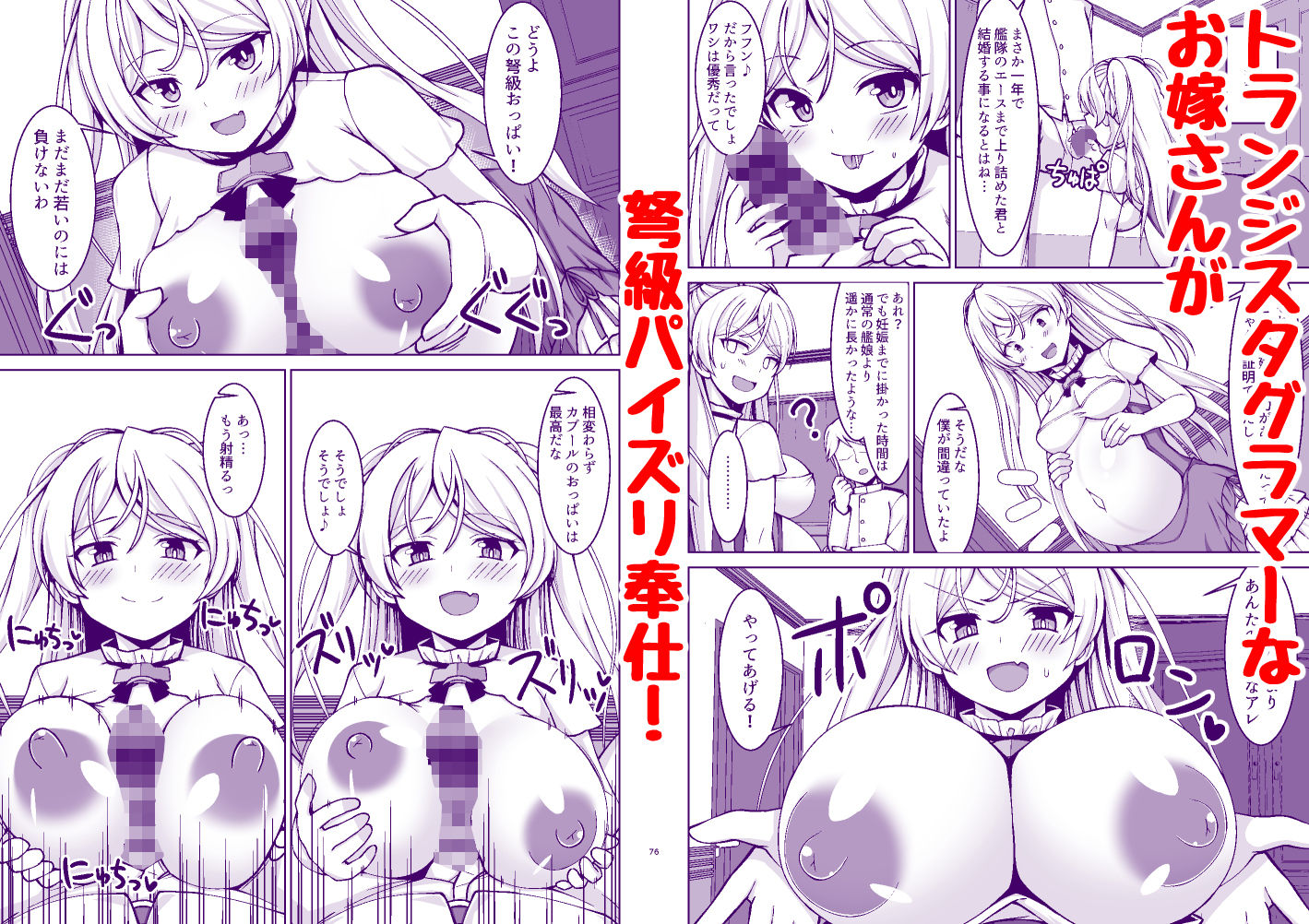 サンプル画像1:カブールちゃんとイチャラブボテ腹エッチしてそのまま子供を産んで貰う本(しろたると) [d_606169]