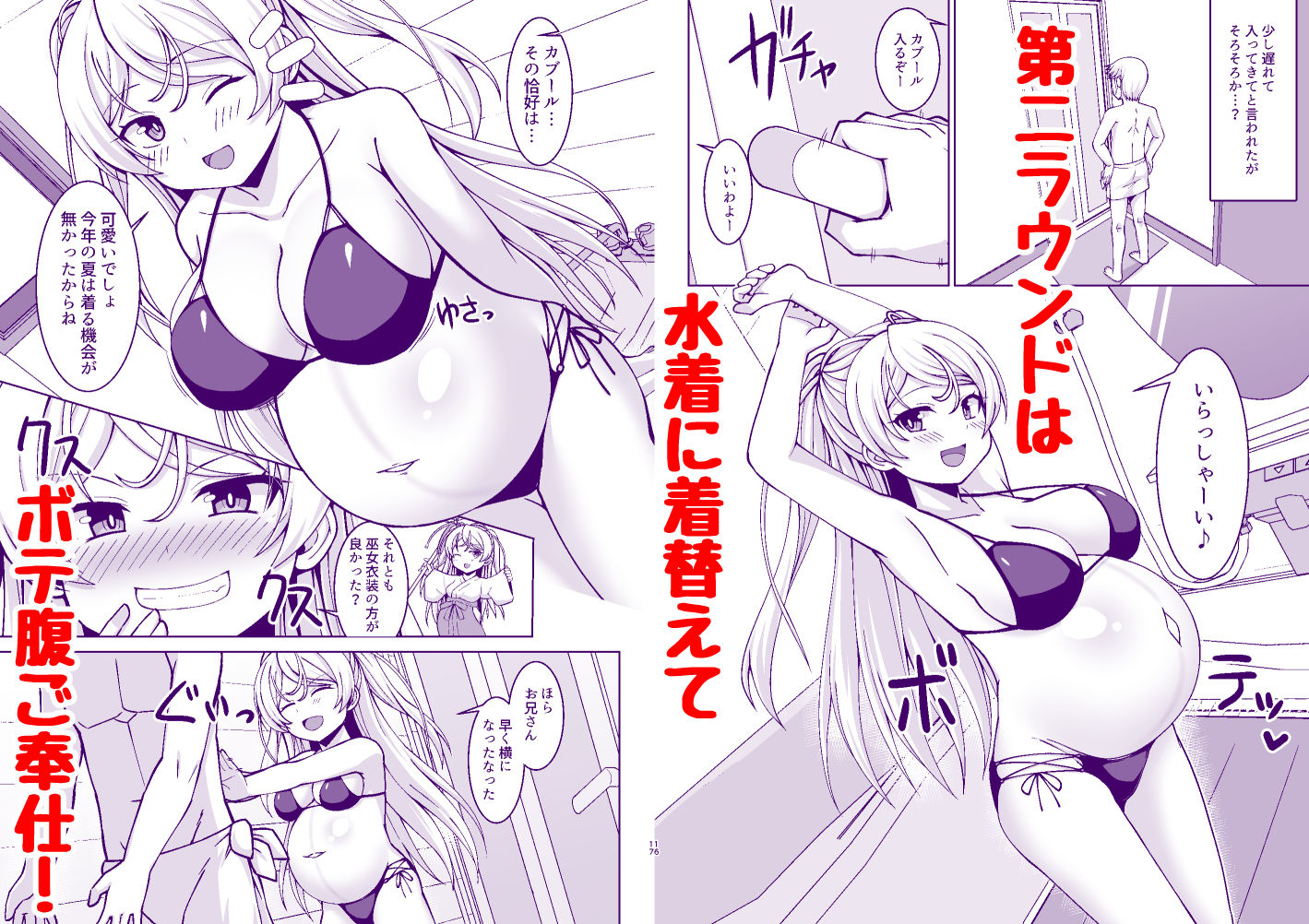 サンプル画像3:カブールちゃんとイチャラブボテ腹エッチしてそのまま子供を産んで貰う本(しろたると) [d_606169]