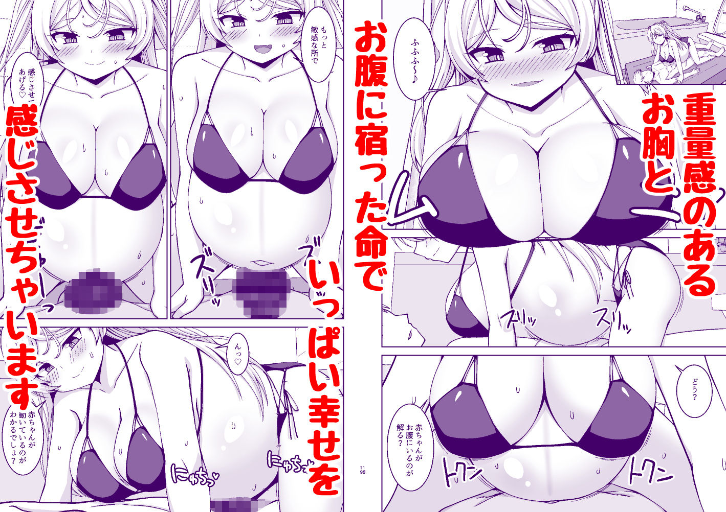 サンプル画像4:カブールちゃんとイチャラブボテ腹エッチしてそのまま子供を産んで貰う本(しろたると) [d_606169]
