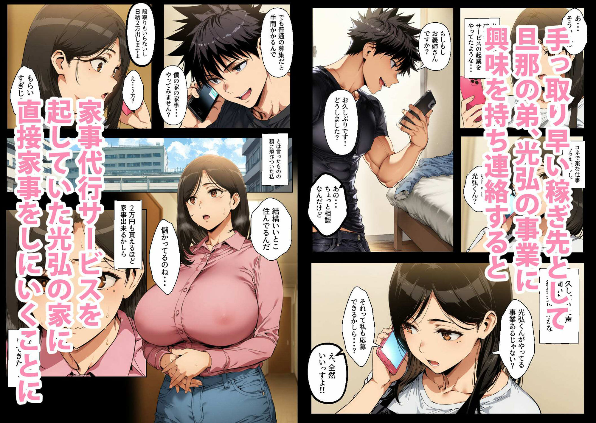 サンプル画像2:家事代行サービスで義弟宅へ通う専業主婦、飲み潰れた夜に一線を越え不貞を繰り返す仲へ(柑橘堂) [d_606191]