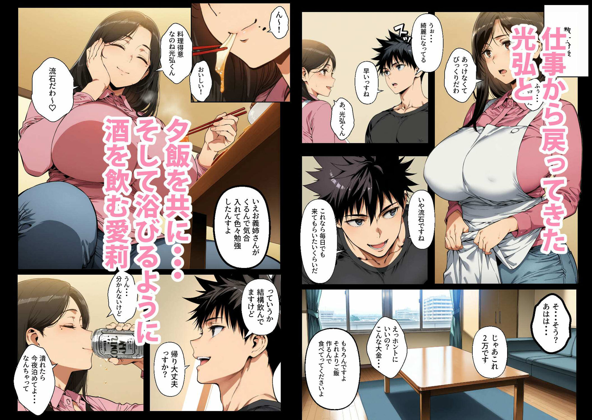 サンプル画像4:家事代行サービスで義弟宅へ通う専業主婦、飲み潰れた夜に一線を越え不貞を繰り返す仲へ(柑橘堂) [d_606191]