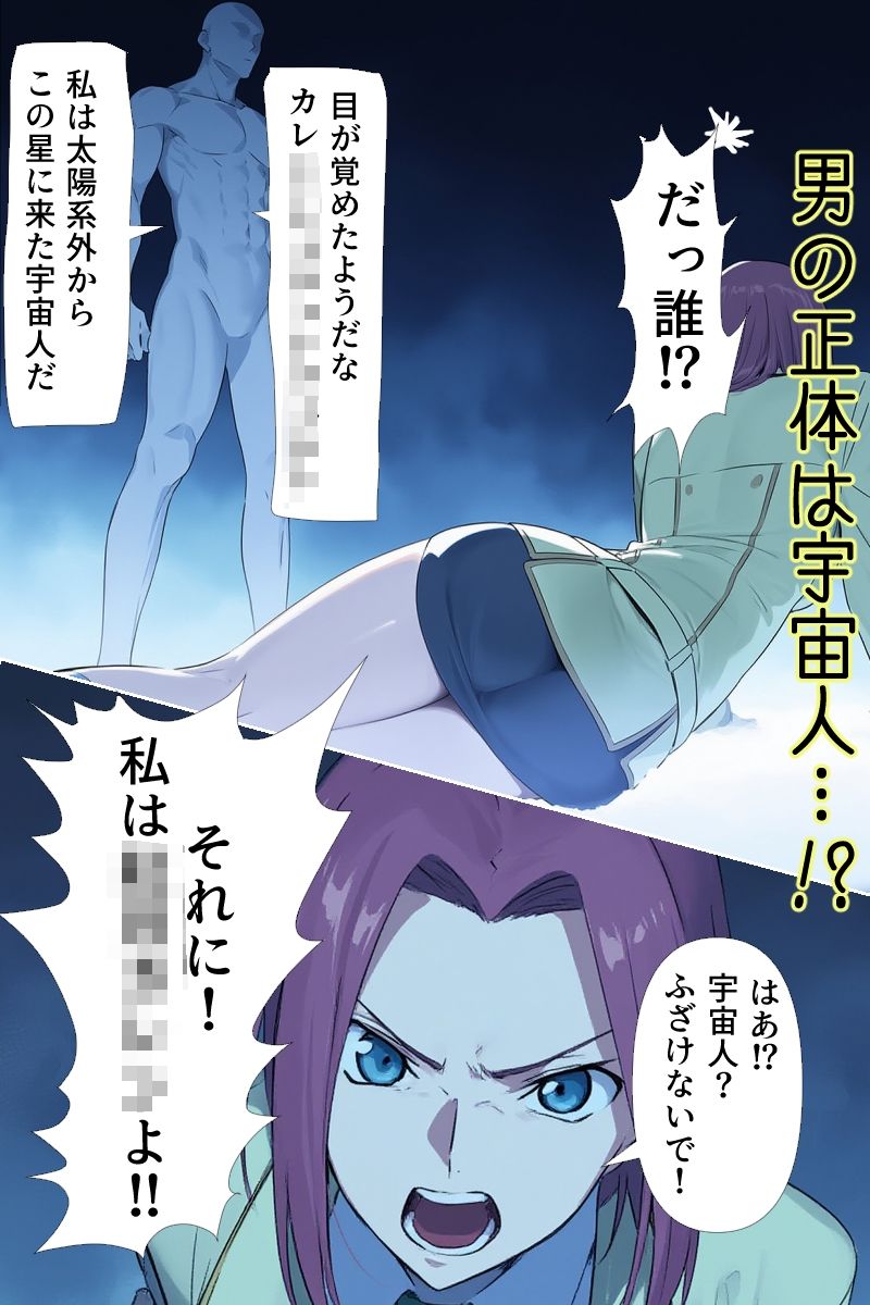 サンプル画像3:人類ともしたことないのに(まえかご) [d_606201]