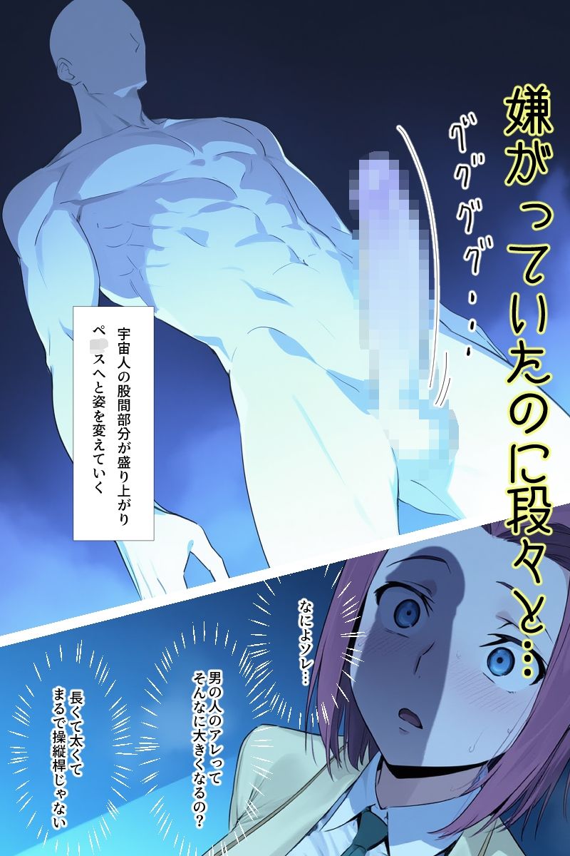 サンプル画像5:人類ともしたことないのに(まえかご) [d_606201]