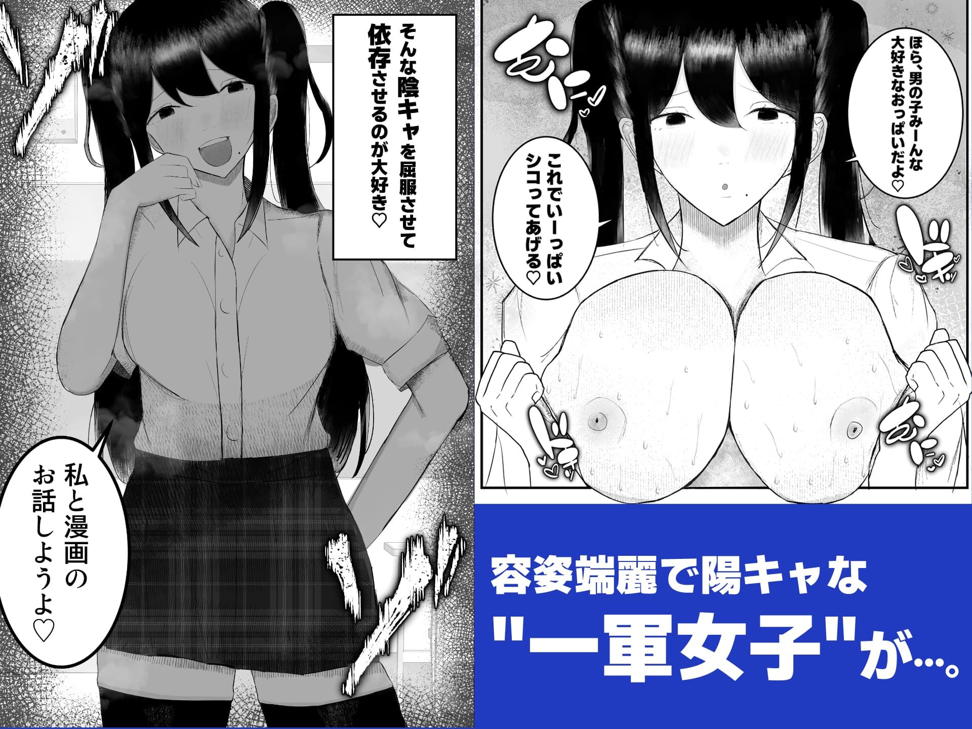 サンプル画像1:一軍女子に狙われた陰キャの末路がヤバすぎた…。(吐液) [d_606209]