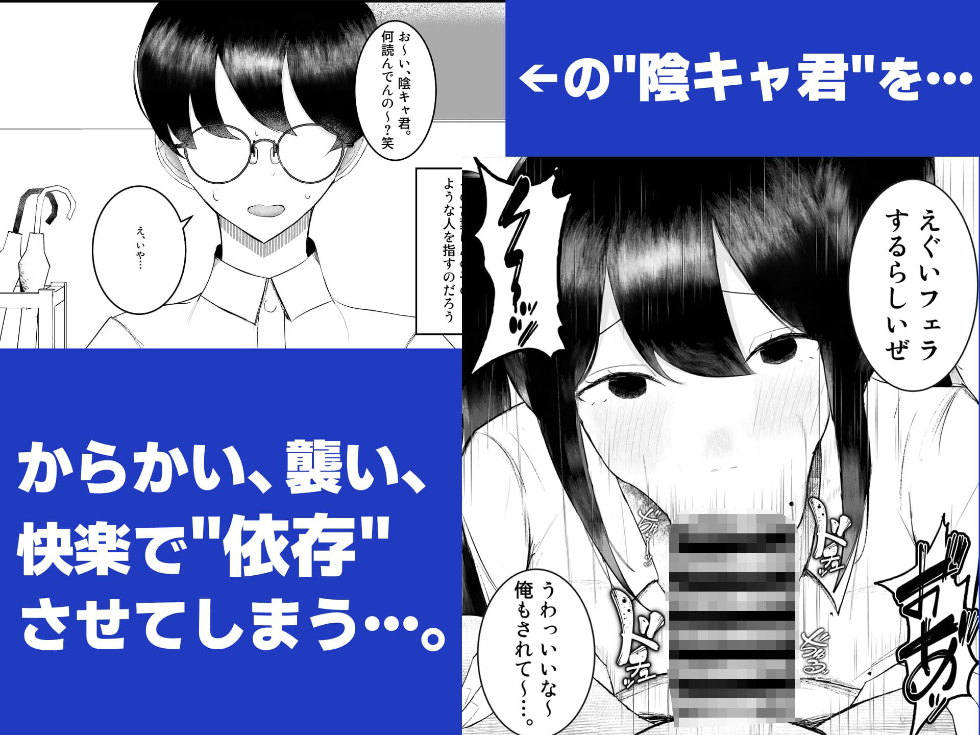 サンプル画像2:一軍女子に狙われた陰キャの末路がヤバすぎた…。(吐液) [d_606209]