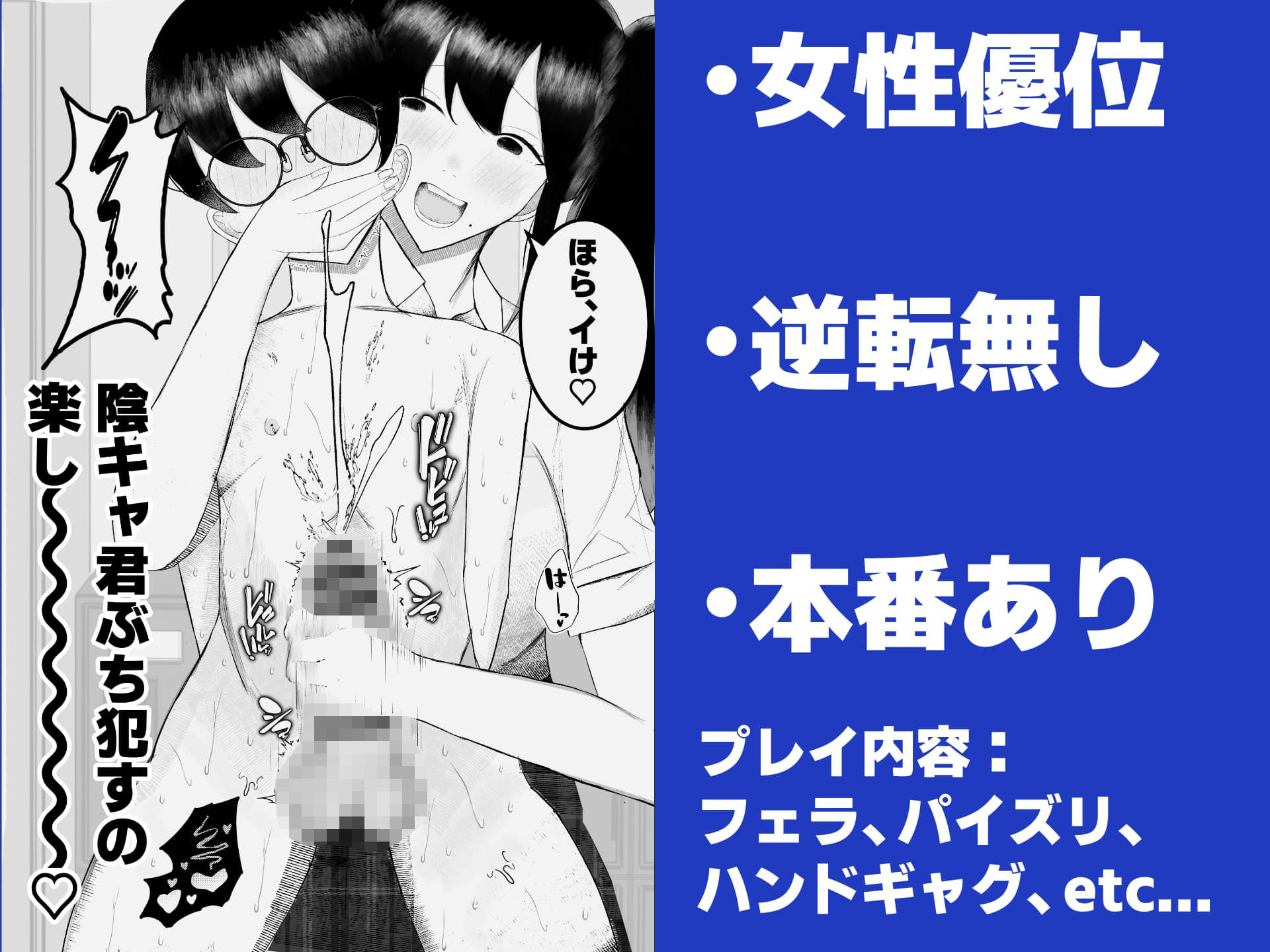 サンプル画像3:一軍女子に狙われた陰キャの末路がヤバすぎた…。(吐液) [d_606209]