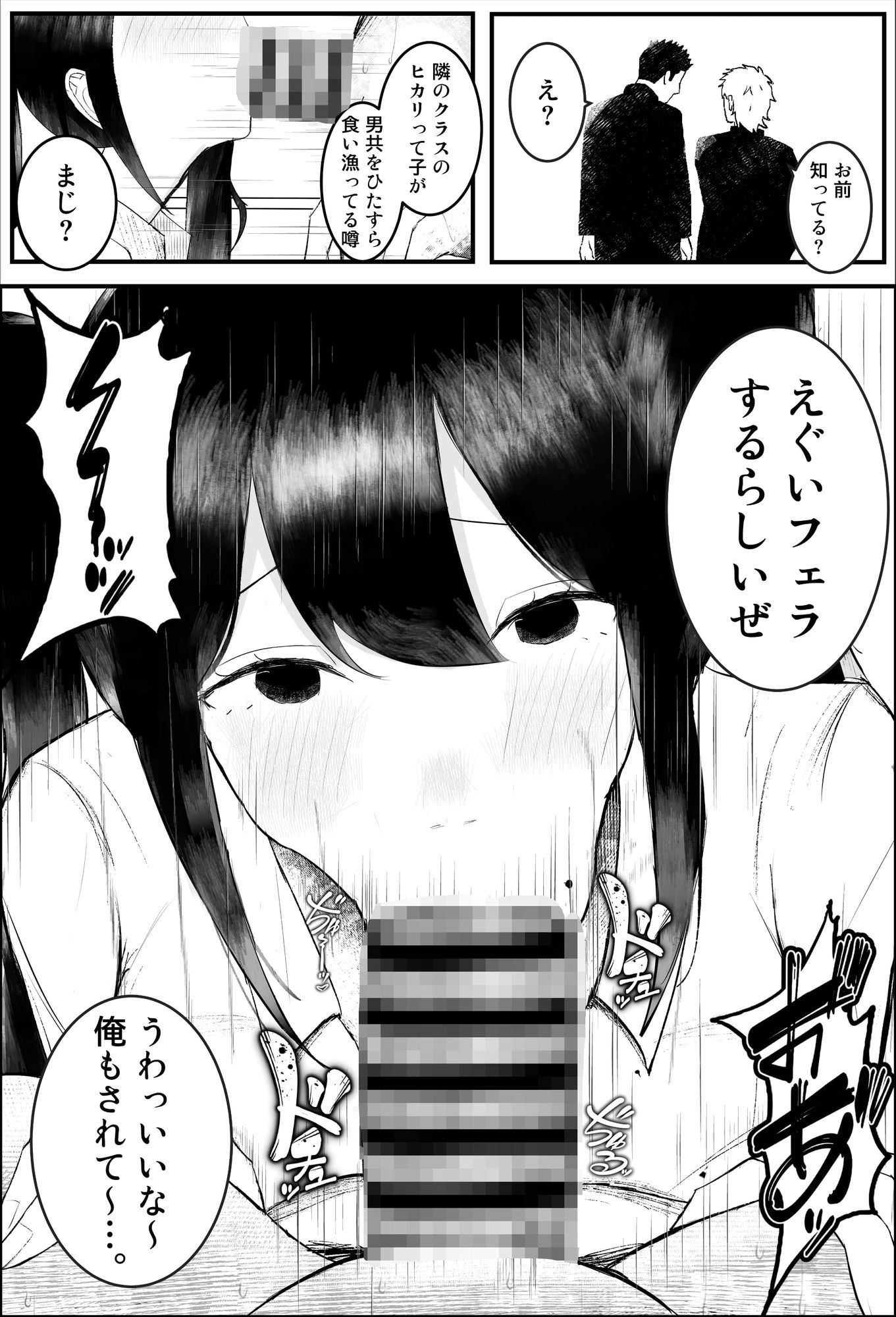 一軍女子に狙われた陰キャの末路がヤバすぎた…。6